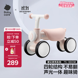 babycare儿童平衡车四轮滑行滑步车宝宝学步车无踏板1-3岁周岁礼物 空镜粉