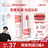 INTO YOU女主角唇泥不易掉唇颊两用唇釉腮红口红礼物女伴手礼EM17蜜桃山楂