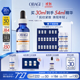Obagi欧邦琪第二代维C焕活修护精华左式VC 20% 30ml 生日礼物