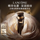 兰蔻黑金臻宠精华水150ml焕亮保湿礼盒礼物生日效期至26/12/1送女友