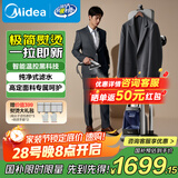 美的（Midea）【2025年新款高定挂烫机】挂式电熨斗/家用强增压蒸汽机/小型手持熨烫机国家补贴YGD50N1七夕礼物