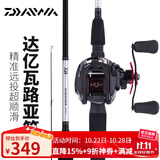 达亿瓦（DAIWA）路亚竿全套鱼竿MaRauder单竿水滴轮纺车轮套装碳素枪柄路亚杆抛竿 枪柄2.14米（702MFB中等调)+右手水滴轮 路亚竿