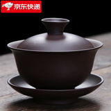 祥业 紫砂茶具盖碗三才杯 大号黑泥紫砂宜兴复古磨砂盖杯 紫砂盖碗100ml