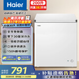 海尔（Haier）【零下30度次日达】140升200升家用冷柜一级能效节能冰柜小型节能静音冷藏柜冷冻柜小冰柜非无霜 200升无需除霜+带脚轮食品筐 200升