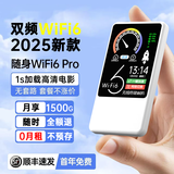 飞瑧【3C国家认证】1W毫安5Ghz随身wifi2025款充电宝二合一无线wi-fi6移动网络无限流量上网车载路由器 【帝王版】1W毫安24核增强-续航72小时