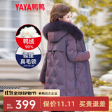 鸭鸭（YAYA）鸭鸭2022年中年新款羽绒服女中长款加厚狐狸毛时尚休闲保暖外套X 紫色DSO66B0390 4XL