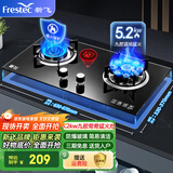 新飞（Frestec）燃气灶双灶家用煤气灶聚能猛火鸳鸯灶天然气台式嵌入式两用灶具大火力液化气炉具 猛火鸳鸯灶+防爆钢化玻璃 罐装液化气