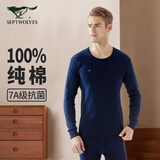 七匹狼秋衣秋裤套装男士100%纯棉薄款保暖内衣青年男衬衣衬裤打底棉毛衫 圆领 藏青 (100%纯棉抗菌) XL (175) 推荐体重130-150斤