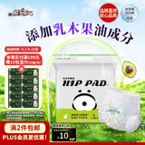 祺安熊猫乳木果油婴儿护臀拉拉裤L码38片超薄【品牌直供 安心品质】