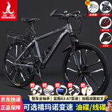 凤凰铝合金山地自行车成年人男士女士油刹可锁双减震山地车自行车学生 肖光灰/全轴承/十刀轮 26英寸（适合身高160-180） 24速凤凰定位变速【碳钢车架】