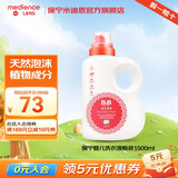 保宁（B&B）婴幼儿童洗衣液抑菌宝宝BB专用洗衣液去污温和中性不伤手强效 洗衣液瓶装 1500ml
