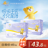 泰迪熊呼吸特薄拉拉裤XL30片*2（12-17公斤）婴儿尿不湿