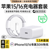 AMKE适配苹果15充电线45W快充套装iPhone16Plus/promax/17Air原装双type-c手机充电器正品充电头数据线 【30W套装】苹果快充头+快充编织线1.5米