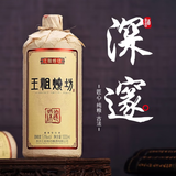 王祖燒坊 窖藏酱香·深邃 酱香型 白酒 大容量  高度 白酒 53度 1000mL 1瓶