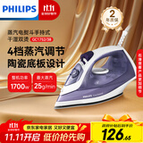 飞利浦（PHILIPS）【热销】蒸汽电熨斗 手持式小型家用熨斗 干湿双烫熨烫机GC1752/38