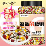 李小谷 多色杂粮粥2斤罐装 (内含花生红芸豆等) 腊八宝粥杂粮粥原料新品
