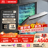 西门子（SIEMENS）【独嵌两用16套大容量】全能舱洗碗机I88 可洗蛋羹 智能抽湿烘干96hUV存储SJ23HI88MC