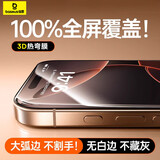 倍思【3D热弯膜+100%全覆盖】适用iPhone17Pro钢化膜苹果17pro手机膜17pro热弯高清保护膜抗指纹无尘仓