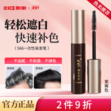 566一次性染发笔美发棒植物纯遮盖白发神器不掉色遮白发神器补染发根 【轻松遮白】栗褐色