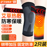 启拓者艾草护膝保暖关节炎半月板损伤积液防老寒腿护腿套运动护膝男女士 【绑带防滑】艾草理疗-短款