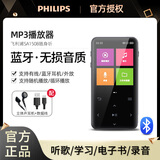 飞利浦（PHILIPS）蓝牙mp3播放器mp3随身听高中生专用住校学生听歌听音乐学英语无损hifi可插卡外放迷你运动跑步1508 sa1508黑色+OTG手机下载线
