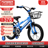 永久（FOREVER）儿童自行车童车小孩单车小学生车脚踏车山地车18寸蓝色