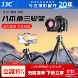 JJC 八爪鱼三脚架 手机微单相机通用 直播拍照摄影自拍VLog三角架章鱼手持云台懒人桌面稳定器支架 八爪鱼三脚架（配手机夹）