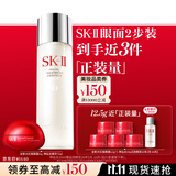 SK-II神仙水精华75ml+大红瓶眼霜15g护肤品套装化妆品sk2生日礼物女