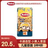 麦丽莎（Melissa）希腊原装进口小黄人意大利面500g 儿童卡通意面条