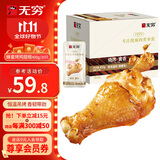 无穷 蜂蜜烤鸡小腿 小鸡腿 烤鸡翅根 肉干肉脯即食零食 肉类熟食 烤鸡翅根-蜂蜜味400g*1盒/20只