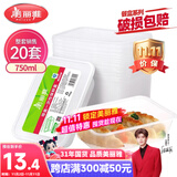 美丽雅 一次性饭盒方形750ml*20套 食品用快餐打包野餐盒带盖碗可微波