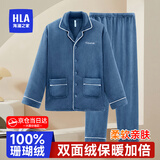 海澜之家（HLA）睡衣男士秋冬季珊瑚绒加厚加绒三层夹棉保暖长袖长裤家居服套装 【珊瑚绒】湖蓝 XL (建议130-150斤)175/100