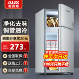 奥克斯小冰箱家用小型迷你冷藏冷冻两用出租房宿舍用节能省电寝室办公室电冰箱 【升级净化去味】30A146DW银【节能省电】