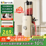 小熊（Bear）原汁机渣汁分离 榨汁机分离多功能料理机全自动冷压榨水果果蔬机果汁机高出汁F01D6