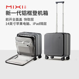 米熙前开盖商务铝框拉杆箱子男行李箱女密码箱包登机箱18英寸矿岩灰70