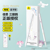 倍思 电容笔iPad苹果笔【三丽鸥花瓣家族】适用25年Pro/Air/Mini/iPad11平板触控手写笔applepencil
