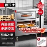德玛仕（DEMASHI）商用烤箱专业大型大容量焗炉面包披萨蛋挞烤鸡烤鸡翅月饼烘焙机电烤炉微电脑EB-J4D-Z 二层四盘
