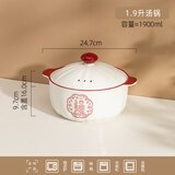 顺祥餐具套装家用陶瓷碗面汤碗创意中式釉下彩高温乔迁新婚喜庆吃饭碗 1.9L巧妇锅单个