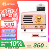 猫王收音机猫王音响猫王小王子OTR无线便携式蓝牙音箱复古迷你小音响收音机 奥黛丽粉