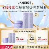 兰芝（LANEIGE）【会员紧颜焕亮体验礼】水乳30ml + 夜猫紫睡膜15ml
