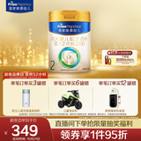美素佳儿（Friso）皇家较大婴儿配方奶粉 2段（6-12个月）800克 乳铁蛋白 新国标