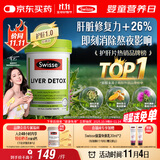 Swisse斯维诗 奶蓟草护肝片 含奶蓟草姜黄洋蓟 熬夜应酬常备120片/瓶