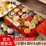 北京稻香村糕点礼盒年货礼盒春节礼品北京特产老字号京八件休闲食品饼干面包 三禾吉祥礼糕点铁盒2800g+手提袋
