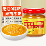 觅趣熊黄灯笼辣椒酱下饭菜香辣味100g 0脂剁椒酱海南特产无油健康酱菜