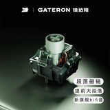 GATERON佳达隆龙吟轴提前大段落手感封底HIFI麻将音磁轴键盘开关 龙吟段落磁轴 70颗