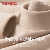 凡客诚品（VANCL）半高领打底衫男士秋冬季保暖内搭双面绒长袖T恤男 杏色 L
