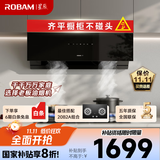 老板（Robam）星辰系列侧吸式抽吸排油烟机23风量家用大吸力以旧换新家电国家补贴20%一级能效20A0可配燃气灶