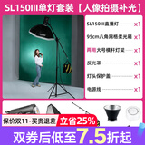 神牛（Godox）SL150W III三代专业直播间补光灯双色温LED摄影灯服装视频美食拍摄常亮灯美妆球形灯摄影补光灯 【6号】【加亮版-顶光立体补光】人像/证件照拍摄 直播/视频/拍摄补光