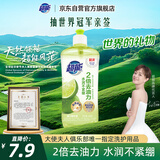 超能 离子去油洗洁精（爆汁鲜柠）500g（新老包装随机发货）