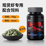 YEE意牌 虾粮 虾饲料 沉底型 金背樱花水晶虾鳌虾黑壳虾粮 虾蟹粮 意牌观赏虾粮115g（同款拍2瓶發3瓶）